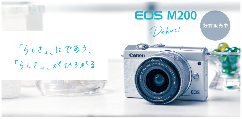 Canon EOS M200