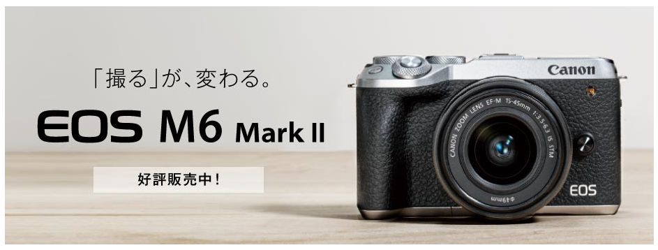 Canon EOS M6 Mark II