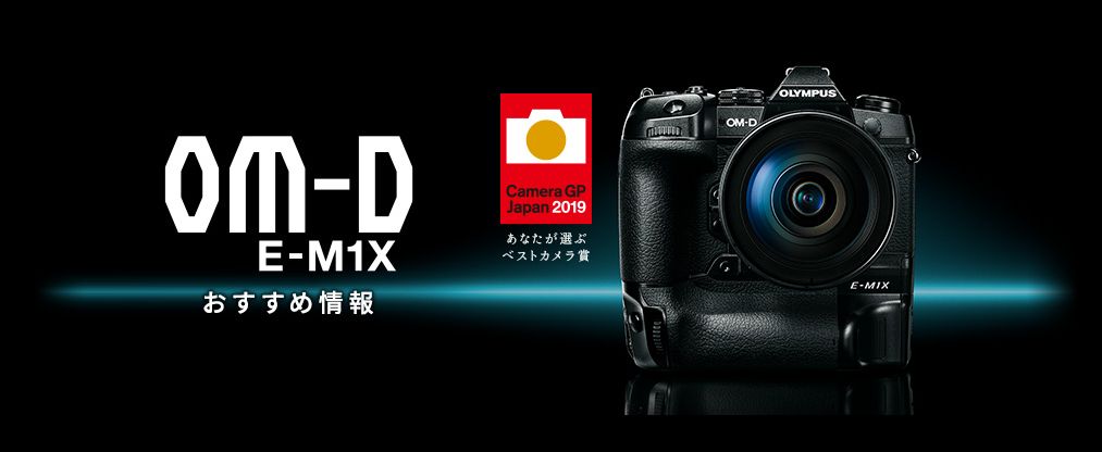 OM-D E-M1X